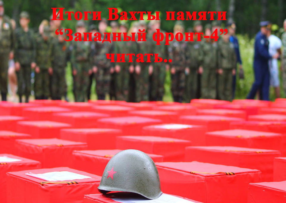 "Вахта памяти" в Долине Славы