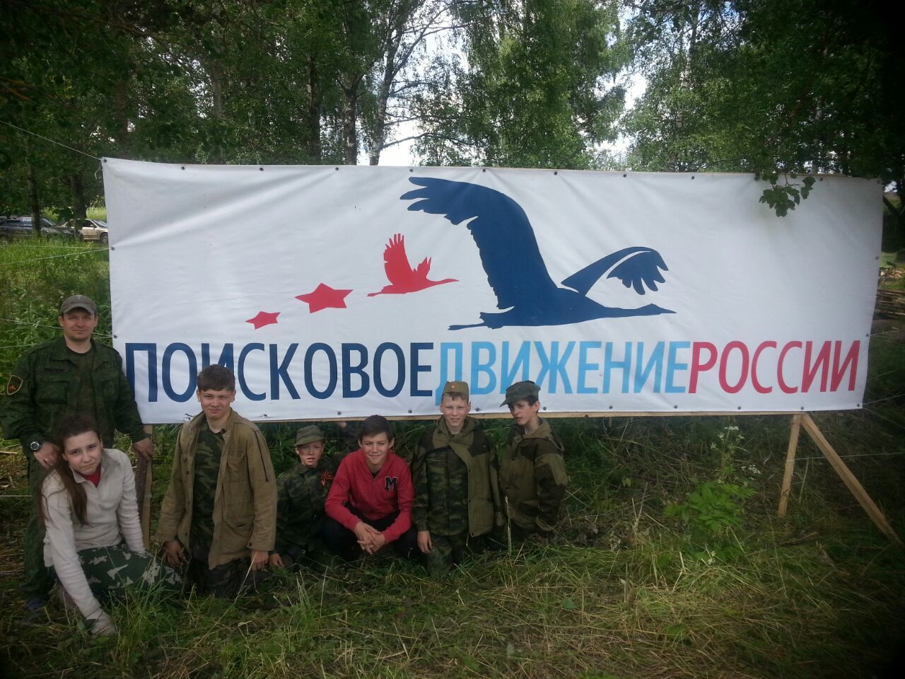&nbsp; &nbsp; "ВАХТА ПАМЯТИ" ПДР Калужская область, Зайцева Гора МЕЖДУНАРОДНАЯ